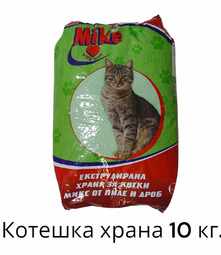 Храна за котки  Mike cat 10кг