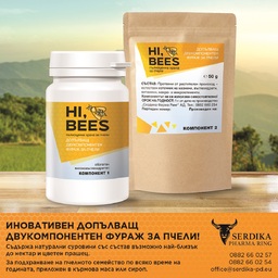 Нова стока в магазина Протеинова храна за пчели
